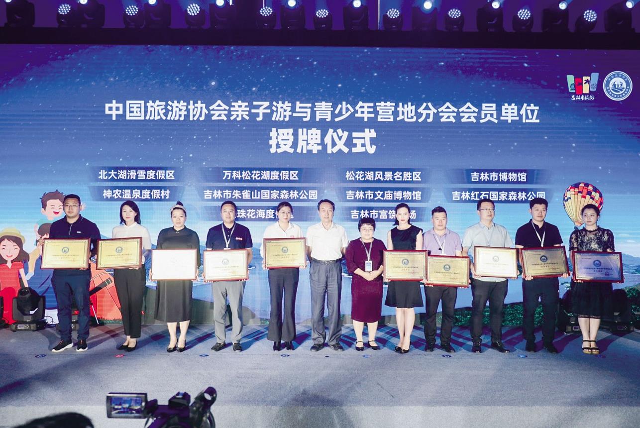 2021中国亲子游与研学旅行大会成功举行