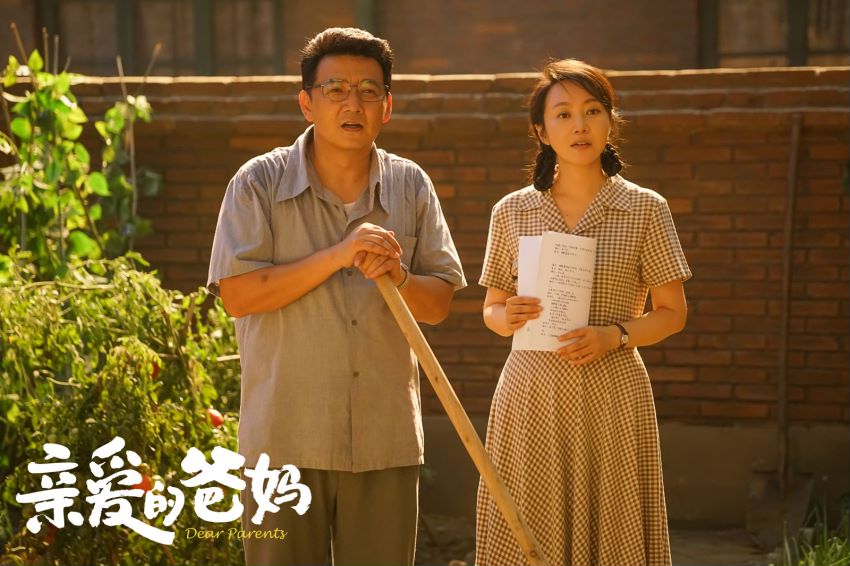 闫妮新剧《亲爱的爸妈》北京卫视热播： 与自己最为相似的一个角色